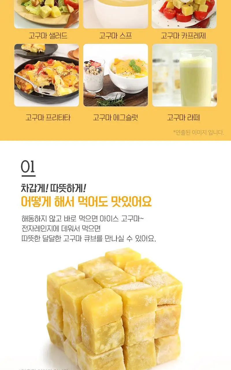 [허닭] 고구마 큐브 100g 10팩/20팩/30팩 상세페이지 5